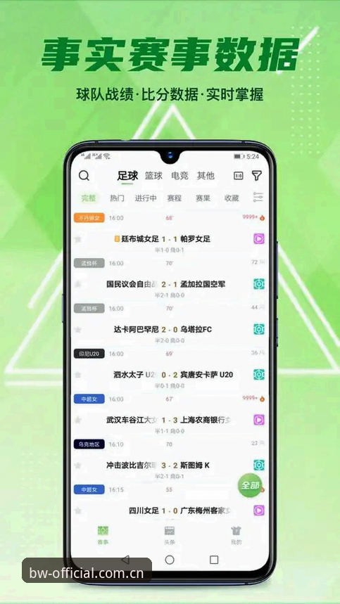 BW体育平台官网安卓版完整下载与使用指南