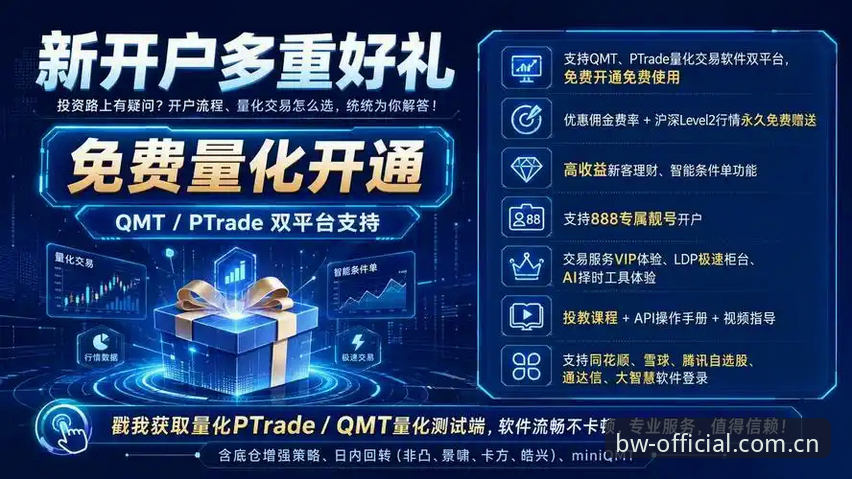 宝威体育官方下载怎么做?新手也能轻松完成注册与安装的完整指南