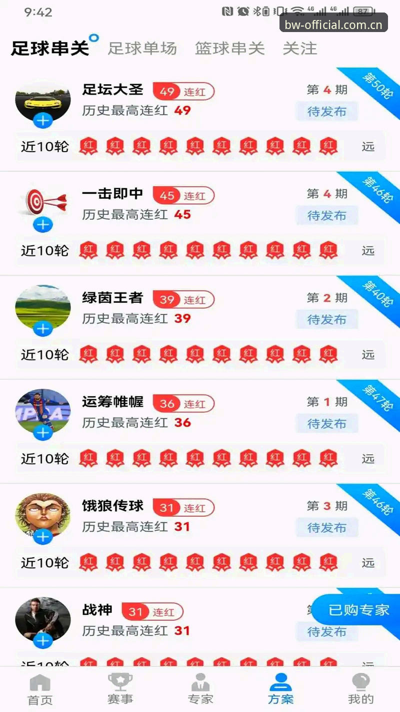 宝威体育下载安装iOS版vs安卓版：哪个更适合你的移动体育娱乐需求？