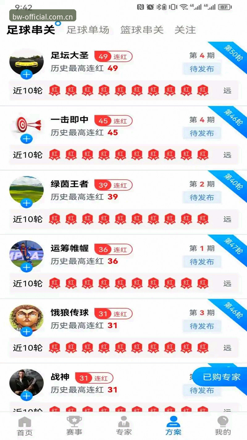 宝威体育下载安装操作教程：老用户手把手教您快速上手BW体育平台