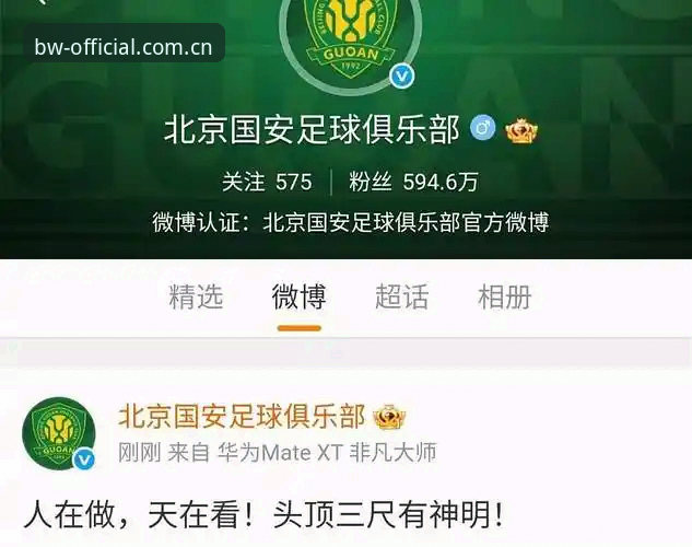 足坛反腐风暴再升级：第三批禁足名单深度解析与实用观赛指南