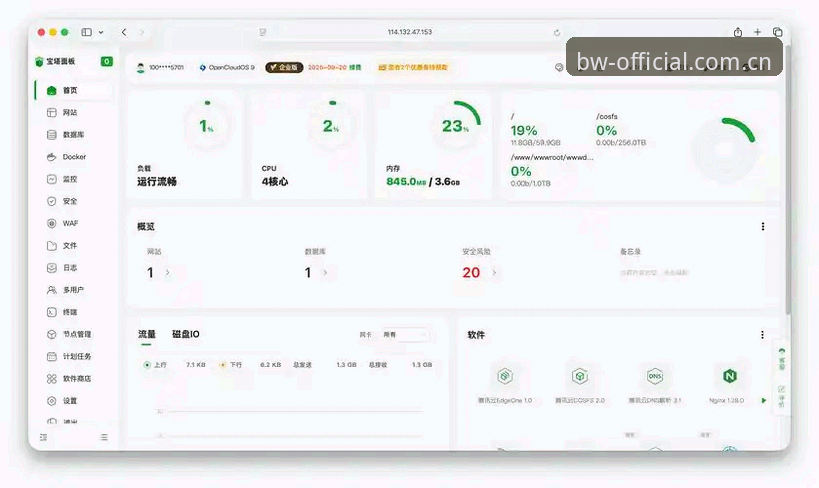 宝威体育用户必备工具全面评测:从注册到App使用体验深度分析